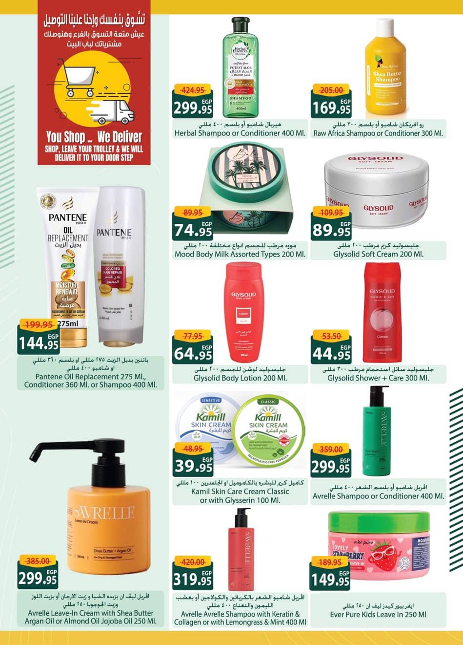 spinneys offers from 25dec to 16jan 2026 عروض سبينس من 25 ديسمبر حتى 16 يناير 2026 صفحة رقم 31